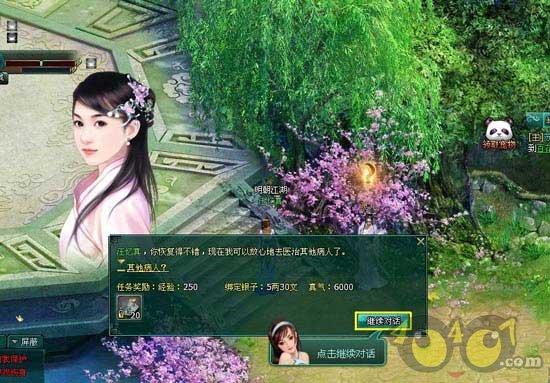 3D滚动球